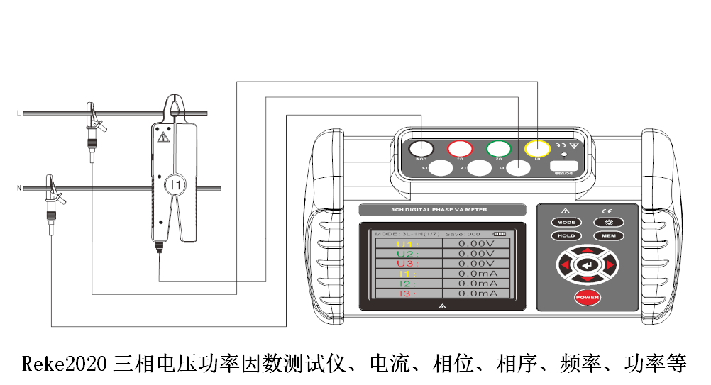“Reke2020三相交流電壓有功功率、無功功率測試儀的使用方法？